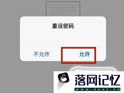 忘记Apple ID密码怎么办优质  第6张