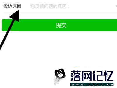 微信充错话费退款流程优质  第8张