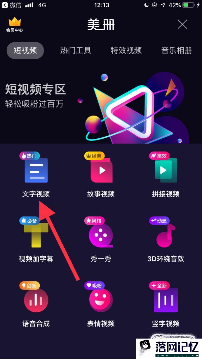 抖音文字视频怎么制作？优质  第2张