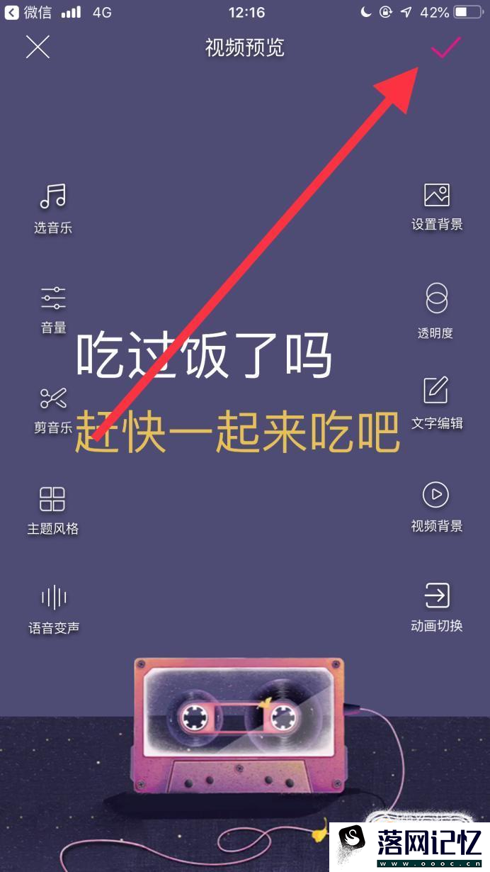 抖音文字视频怎么制作？优质  第6张