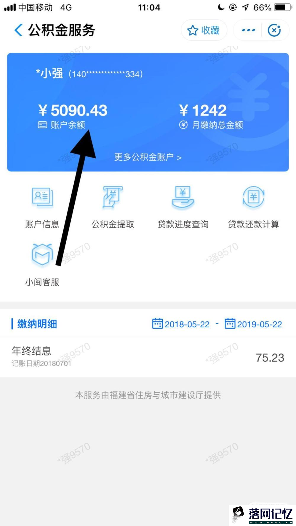 五险一金如何查询优质  第10张