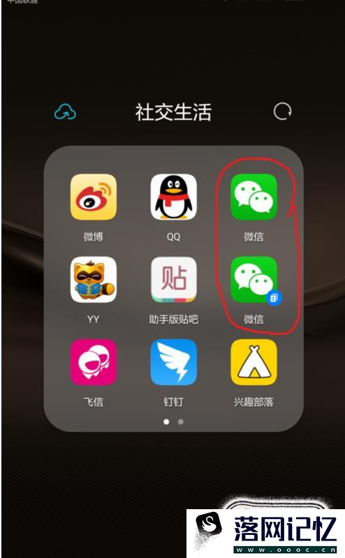华为手机如何双开微信优质  第6张