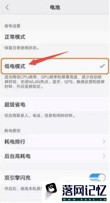 vivo手机耗电严重怎么办，手机省电方法优质  第7张
