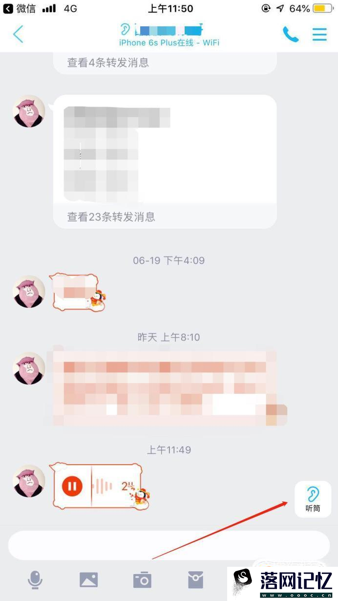 新版QQ小耳朵是什么 新版QQ小耳朵怎么去掉呢优质  第2张