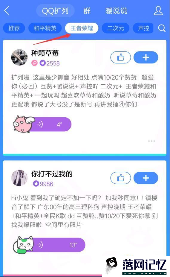 2019最新版QQ的QQ扩列功能怎么打开如何使用优质  第5张