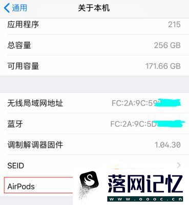 AirPods序列号在哪？AirPods序列号查询？优质  第5张