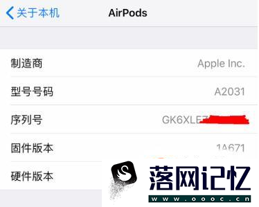 AirPods序列号在哪？AirPods序列号查询？优质  第6张