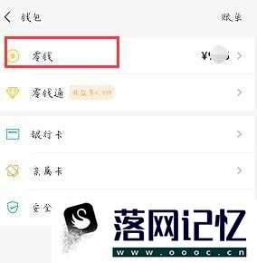 怎么删除微信零钱明细记录优质  第3张