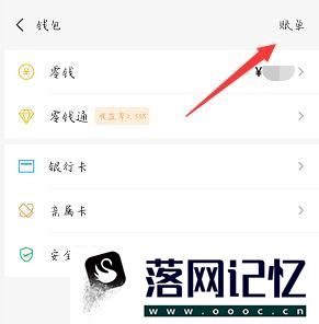 怎么删除微信零钱明细记录优质  第6张