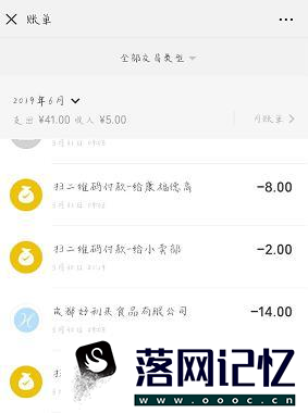 怎么删除微信零钱明细记录优质  第7张