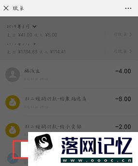 怎么删除微信零钱明细记录优质  第8张