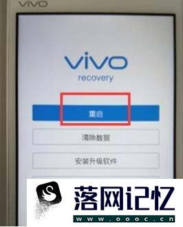 vivo刷机教程优质  第7张