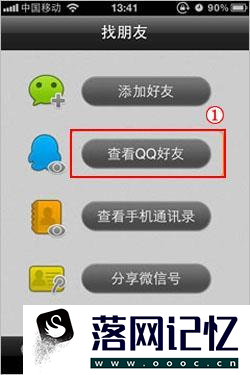 微信好友删除了怎么恢复？找回微信好友方法汇总优质  第5张