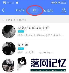 2019年QQ加更多好友的方法优质  第7张