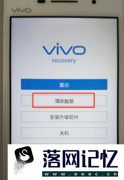 vivo手机如何进入刷机模式优质  第1张