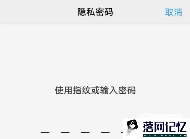 VIVO手机怎样隐藏应用或设置应用密码优质  第8张