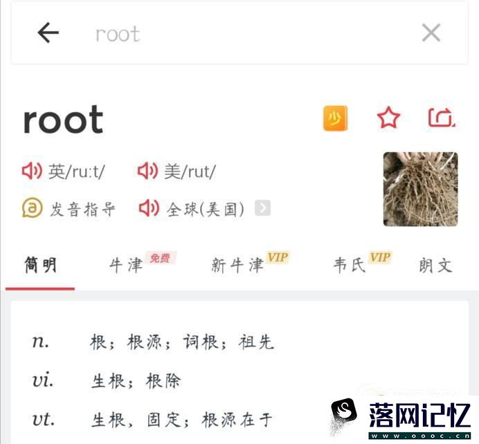 root是什么意思，手机怎么获取root权限优质  第1张