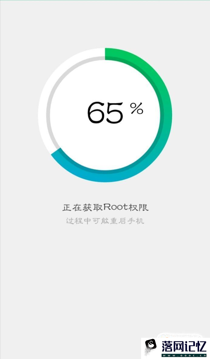 root是什么意思，手机怎么获取root权限优质  第4张