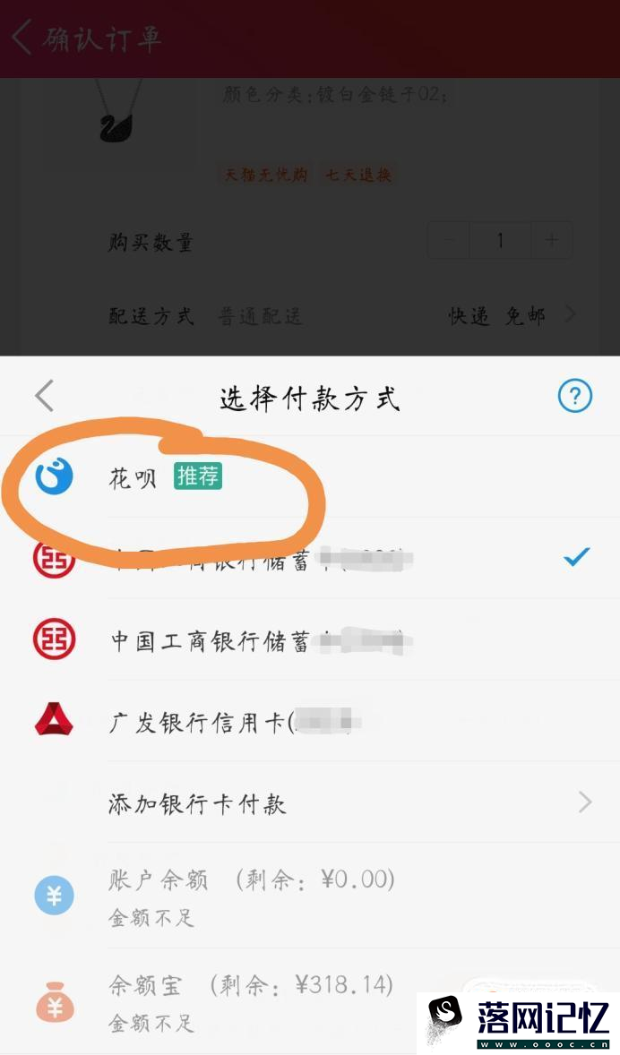 如何用花呗在淘宝网购物优质  第5张