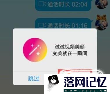 微信开视频怎么调美颜优质  第3张