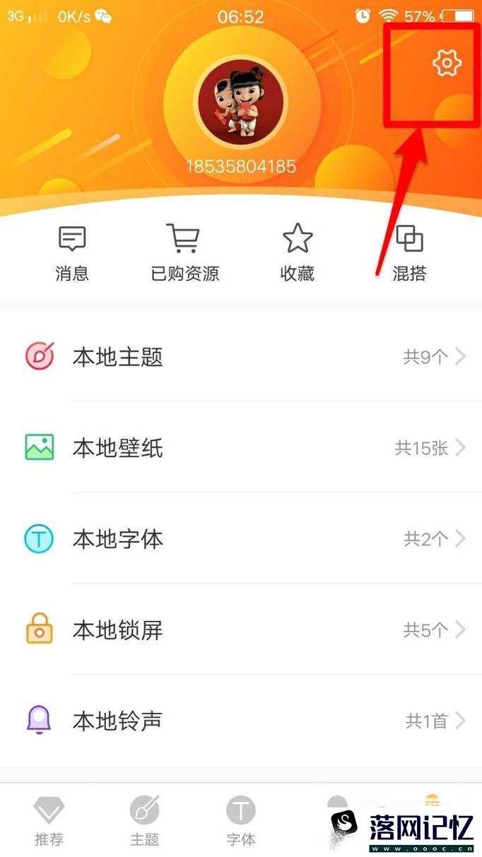 vivo手机锁屏壁纸怎么自动换优质  第3张