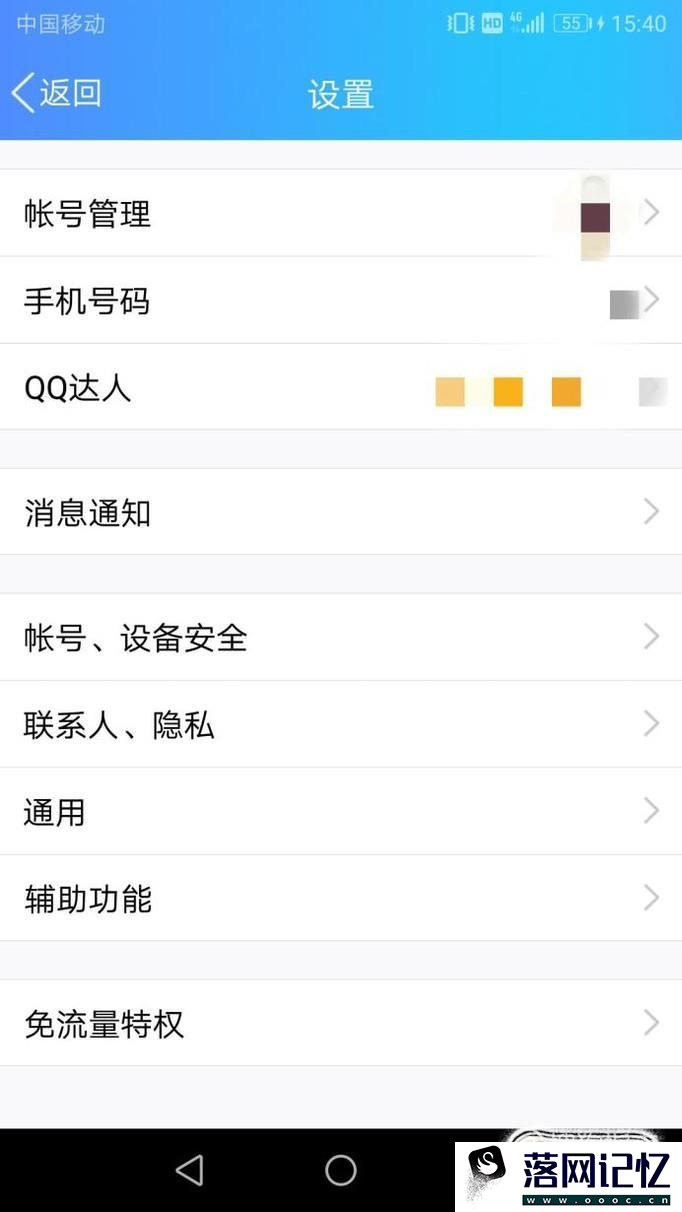 qq怎么得到小船优质  第3张