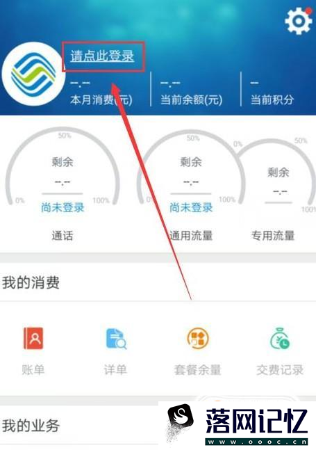 移动怎么取消套餐优质  第1张