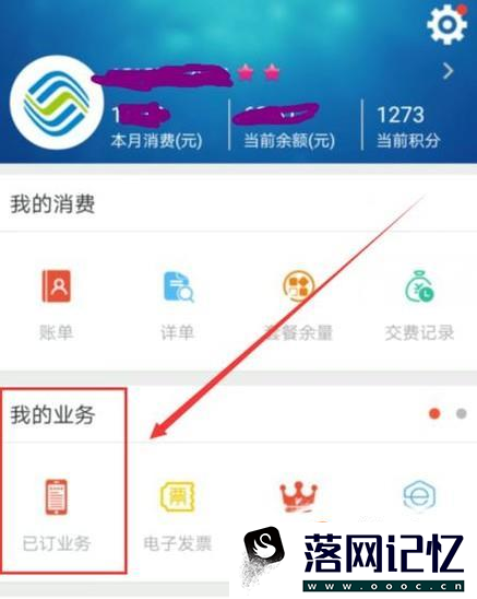 移动怎么取消套餐优质  第3张