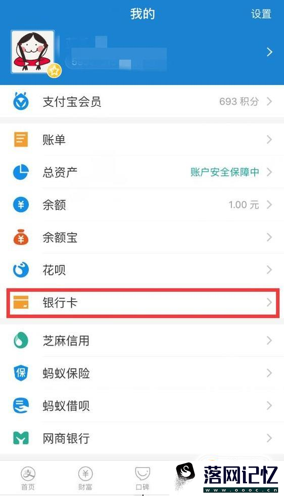 如何将银行卡里面的钱转到支付宝？优质  第3张