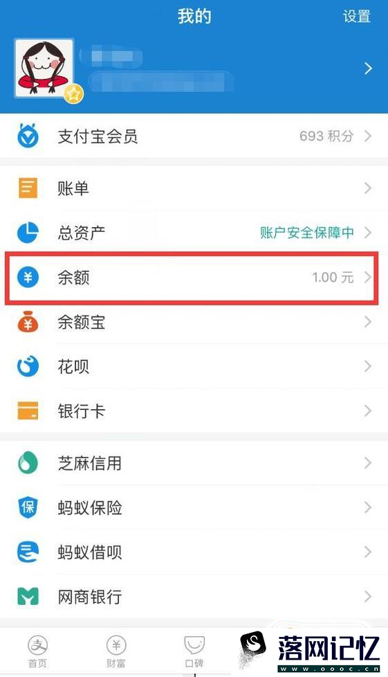 如何将银行卡里面的钱转到支付宝？优质  第6张