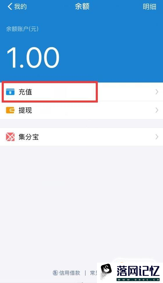 如何将银行卡里面的钱转到支付宝？优质  第7张