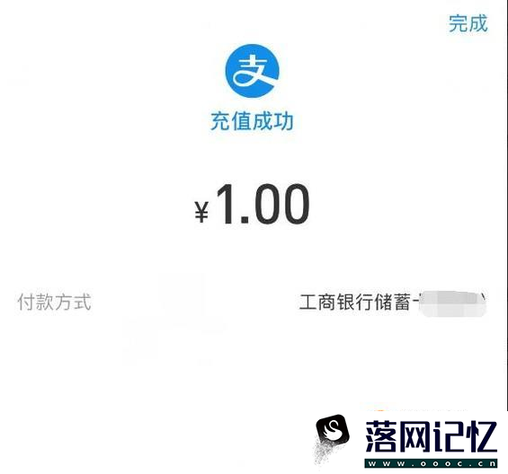 如何将银行卡里面的钱转到支付宝？优质  第13张