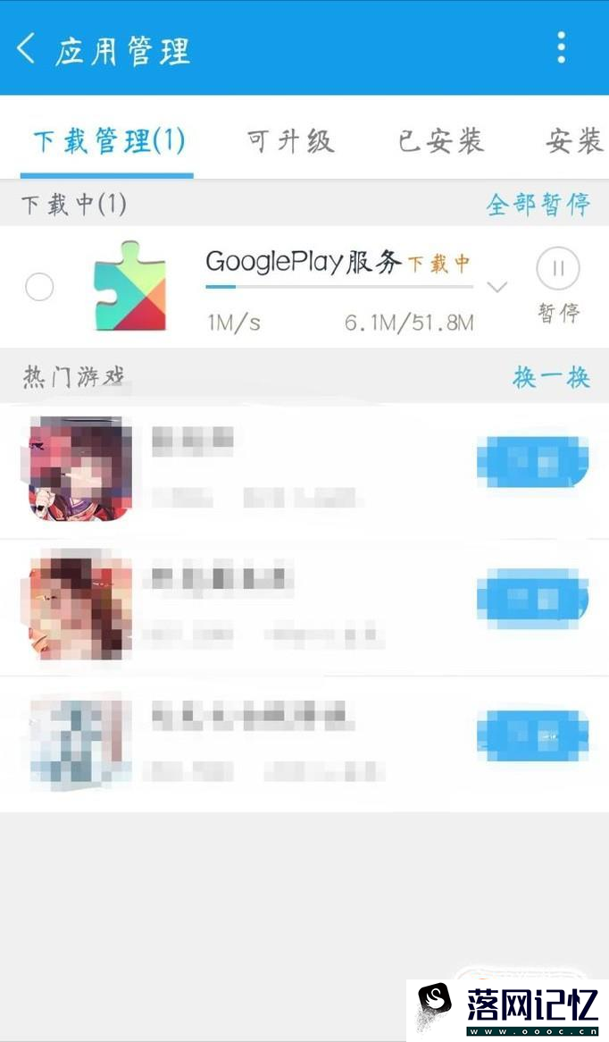 如何安装google play store （Play 商店）优质  第4张