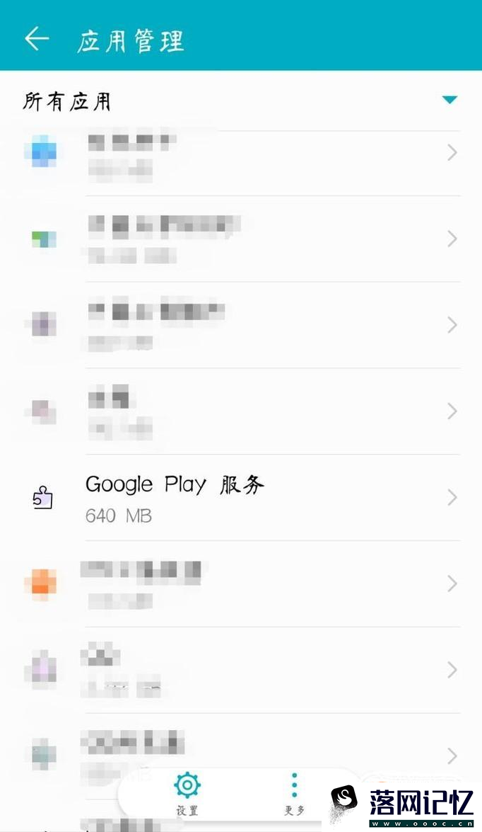 如何安装google play store （Play 商店）优质  第6张