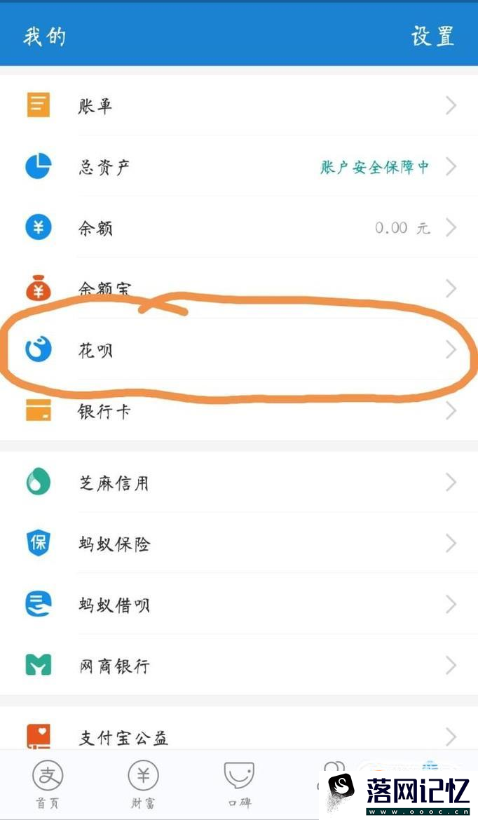 手机支付宝花呗如何还款优质  第2张