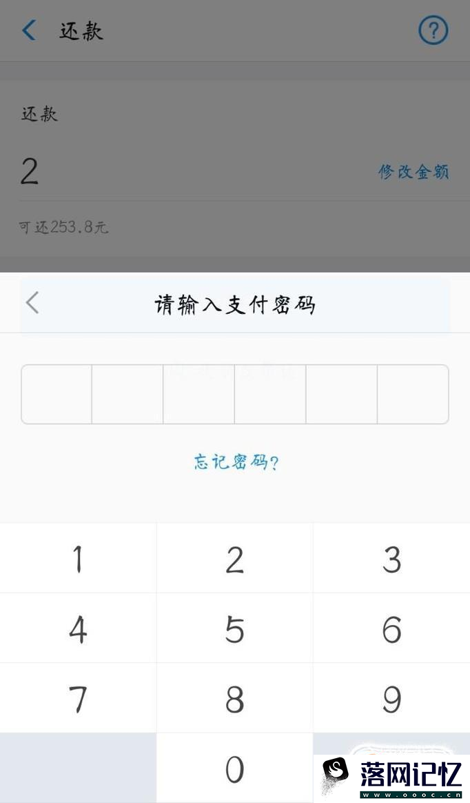 手机支付宝花呗如何还款优质  第9张
