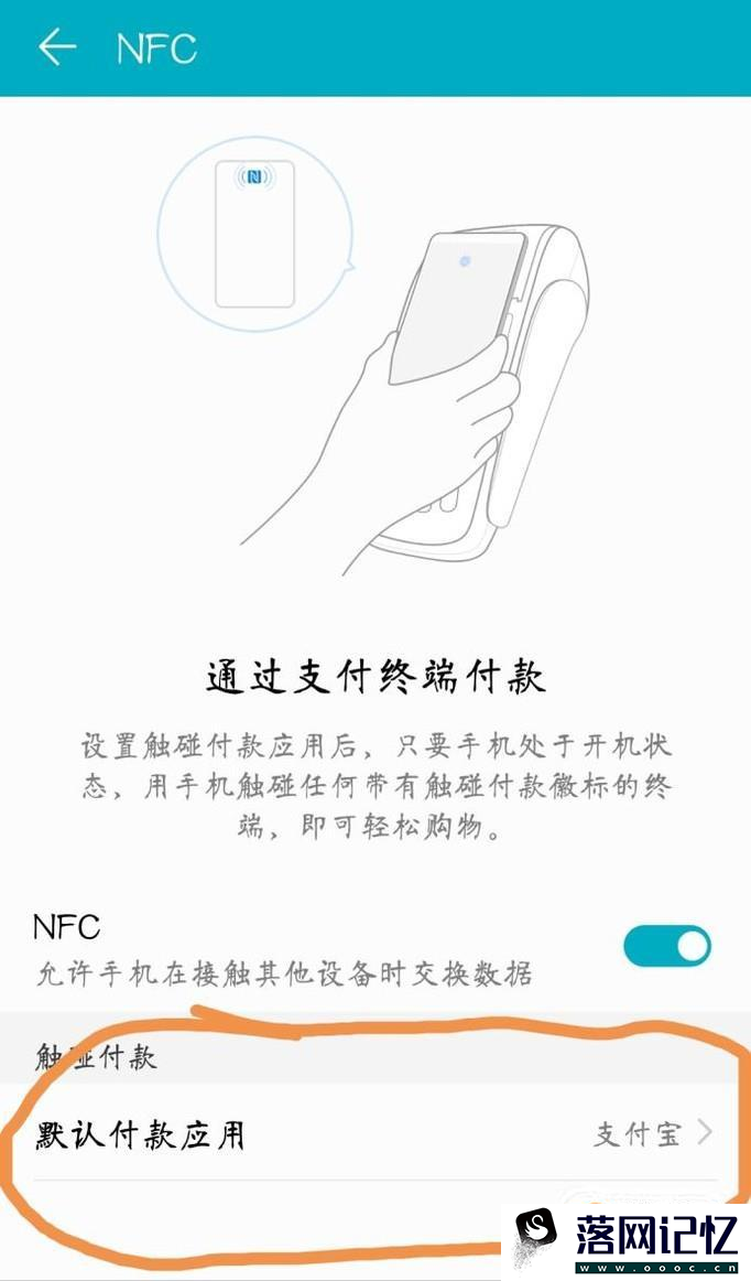 手机NFC功能怎么打开优质  第5张