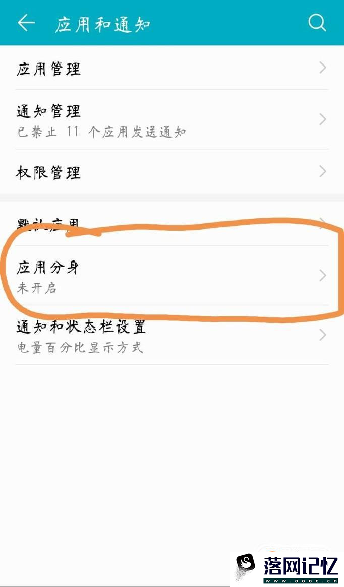 如何使用手机微信分身？优质  第2张