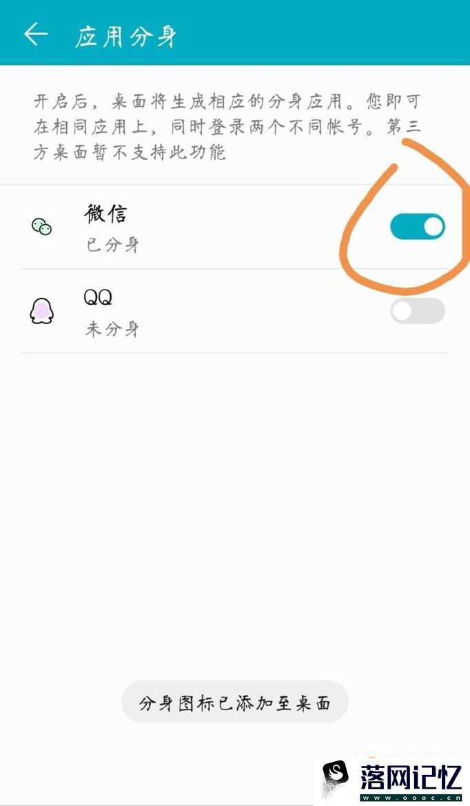 如何使用手机微信分身？优质  第3张