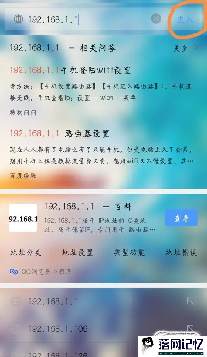 手机如何修改WiFi密码？优质  第1张