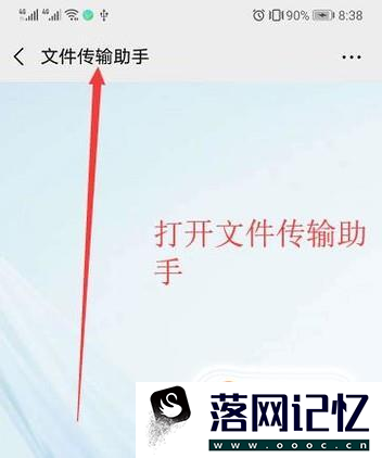 怎样快速将手机文件传到电脑上？优质  第4张