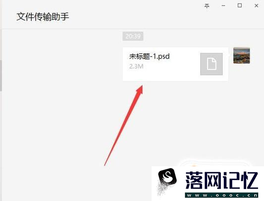 怎样快速将手机文件传到电脑上？优质  第7张