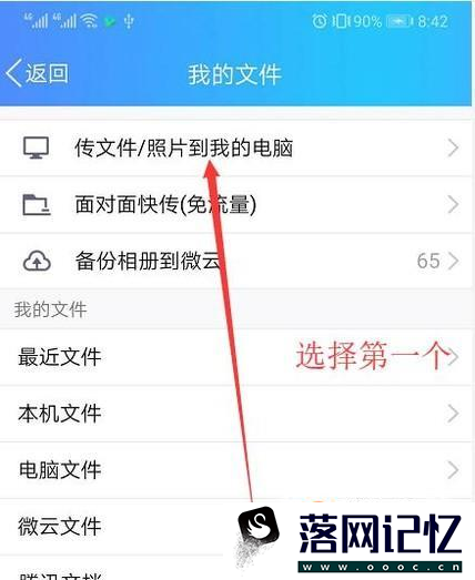 怎样快速将手机文件传到电脑上？优质  第9张