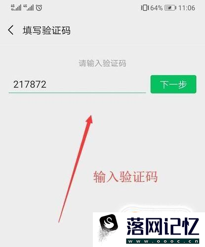 微信如何解绑手机号？优质  第10张