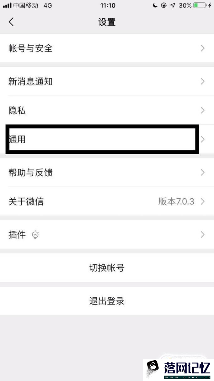 如何设置微信运动主页的背景图片？优质  第3张