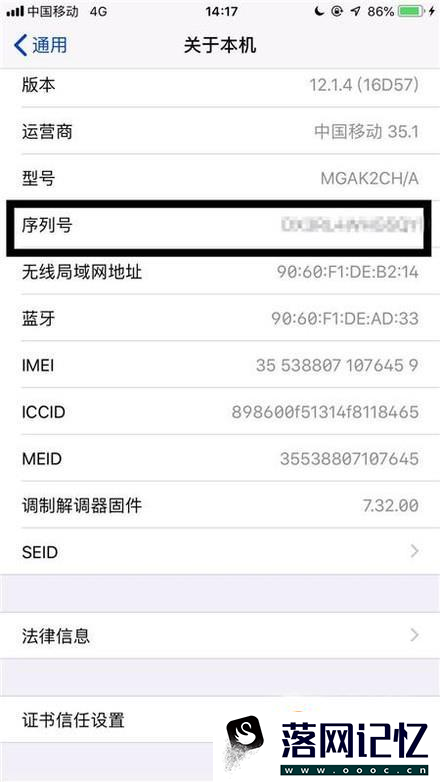 怎么看苹果序列号优质  第5张