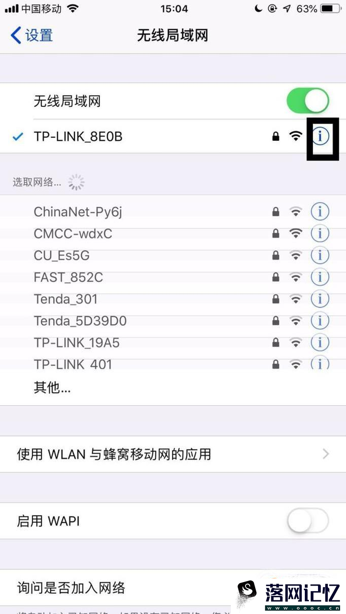 如何让wifi网速变快？优质  第4张