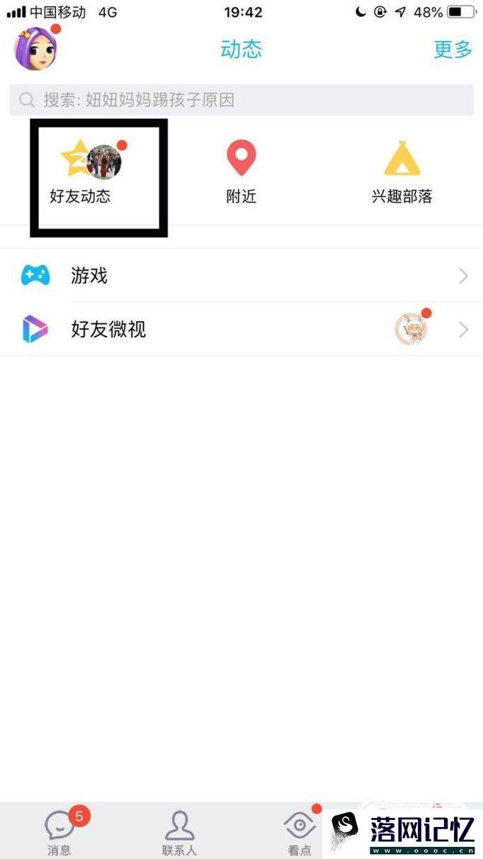 苹果手机怎么在QQ上显示苹果标志在线优质  第2张