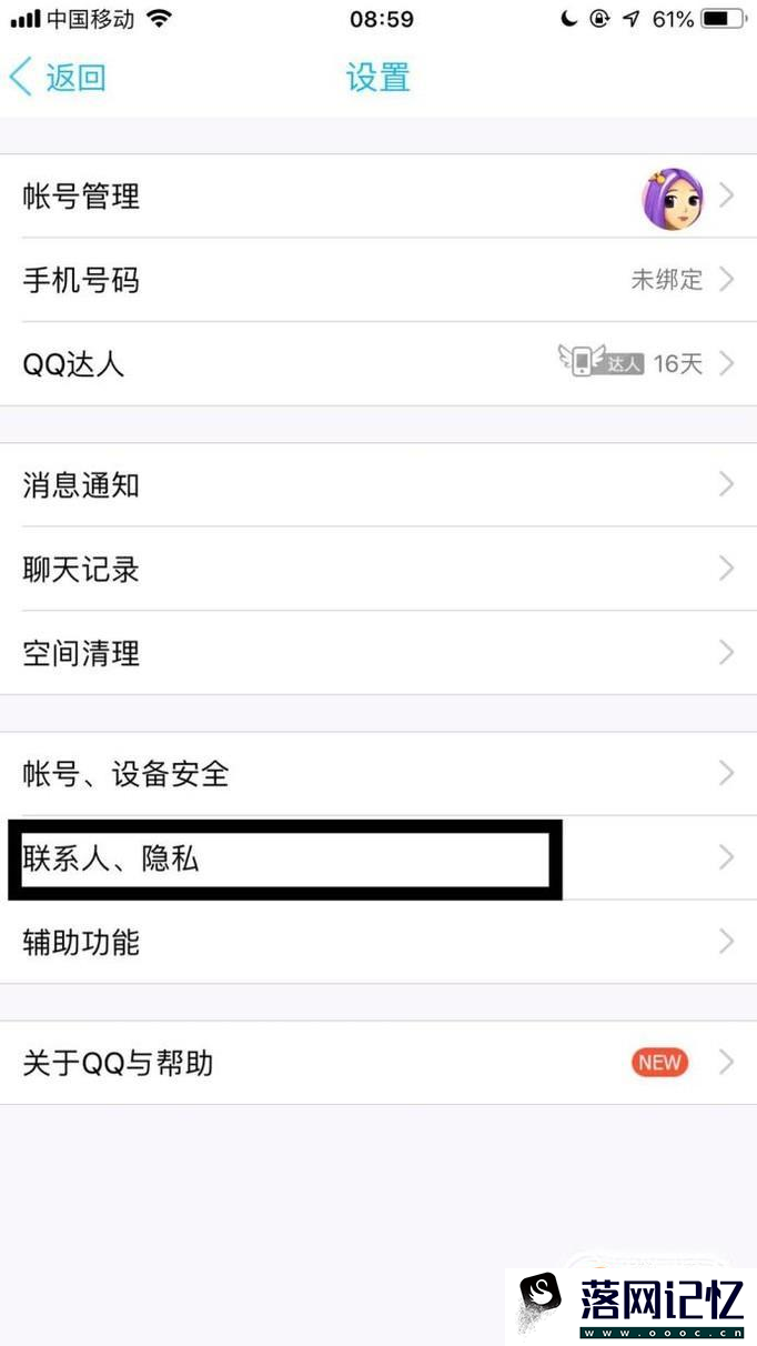 苹果手机怎么在QQ上显示苹果标志在线优质  第9张