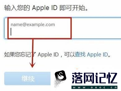 ipad忘记id密码怎么办？优质  第5张